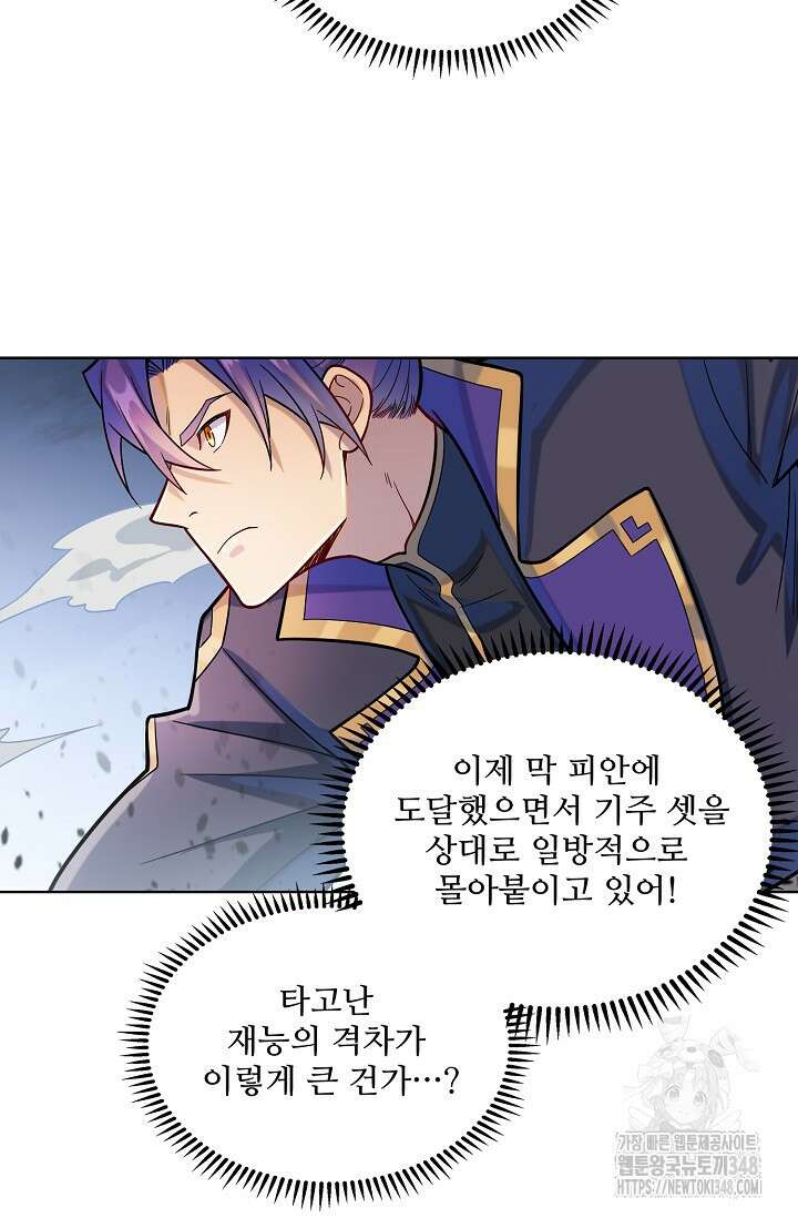 백련성신 1226화 38