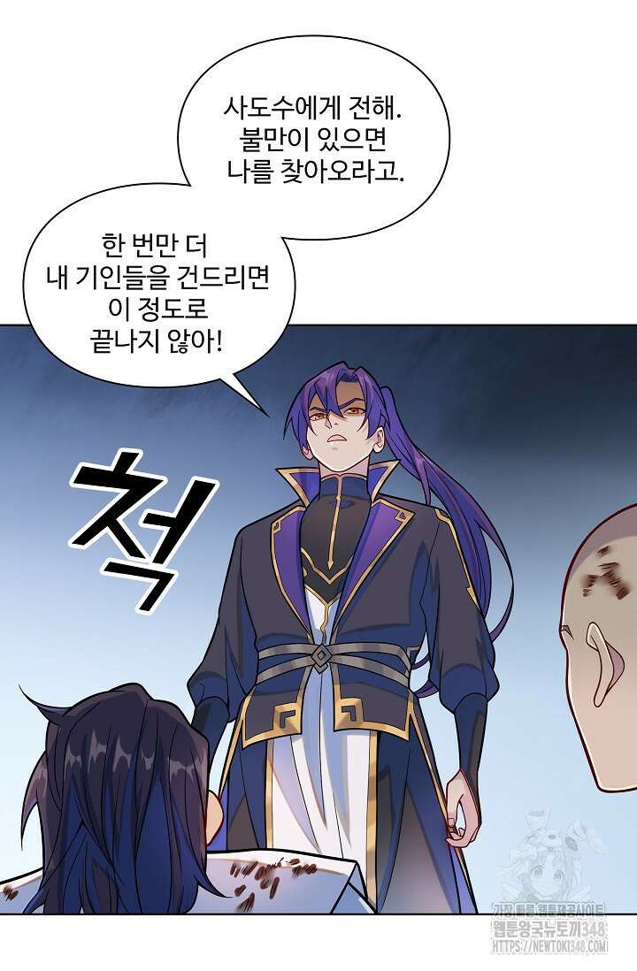 백련성신 1226화 40