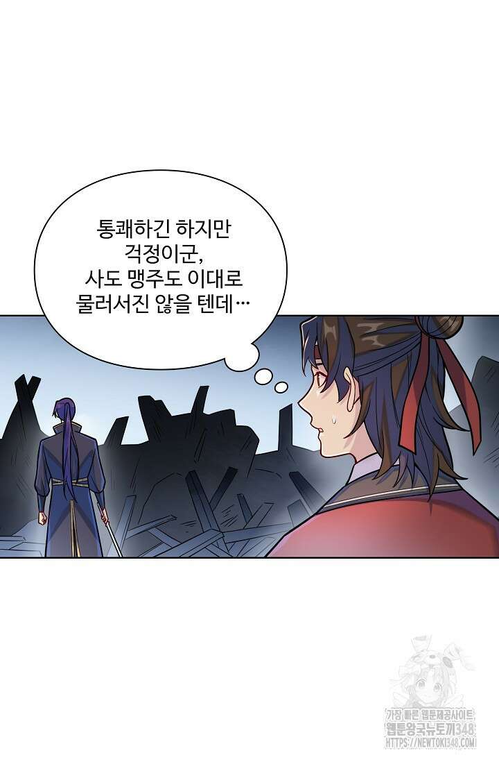 백련성신 1226화 41