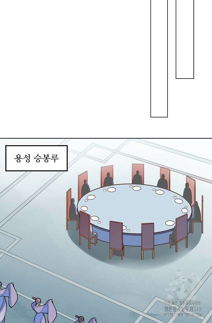 백련성신 1226화 43