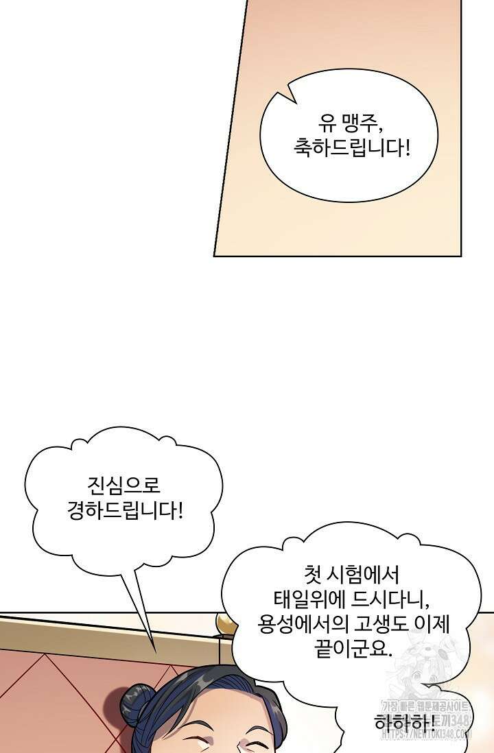 백련성신 1226화 45
