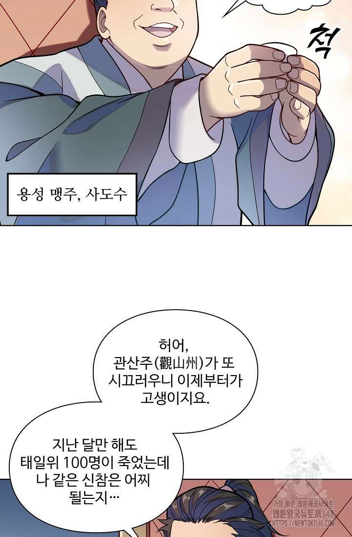 백련성신 1226화 46