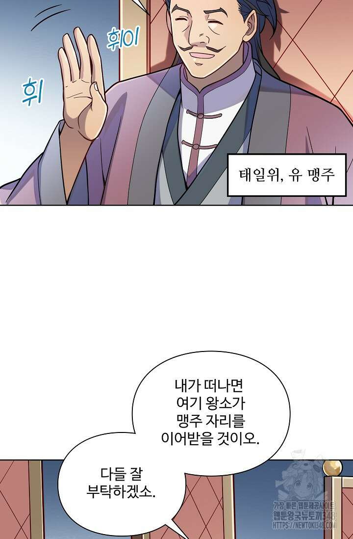 백련성신 1226화 47