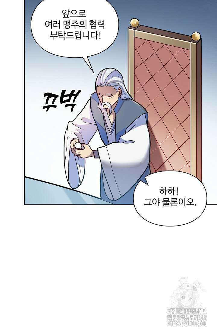 백련성신 1226화 49