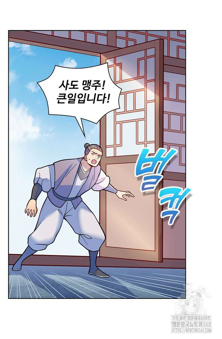 백련성신 1226화 50