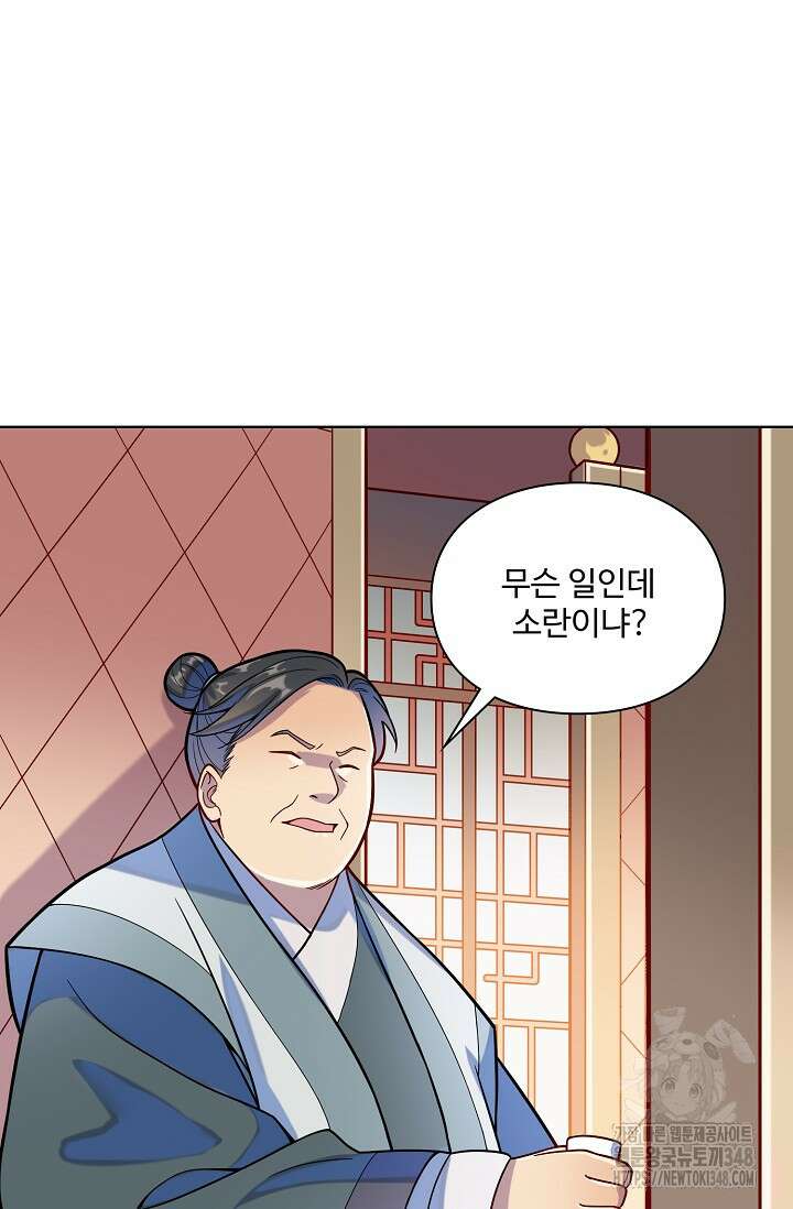 백련성신 1226화 51