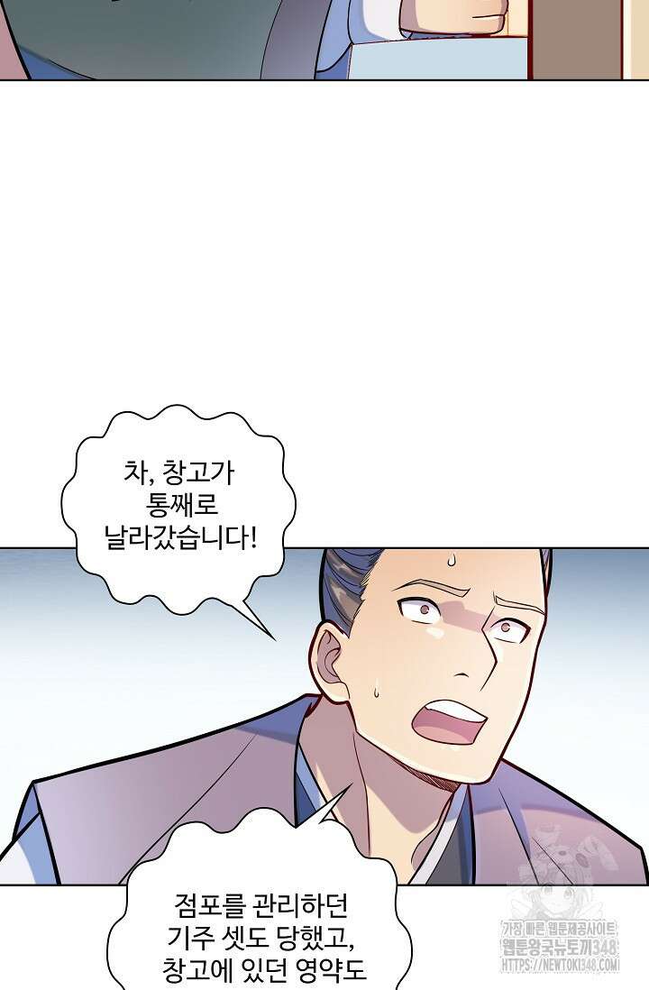 백련성신 1226화 52