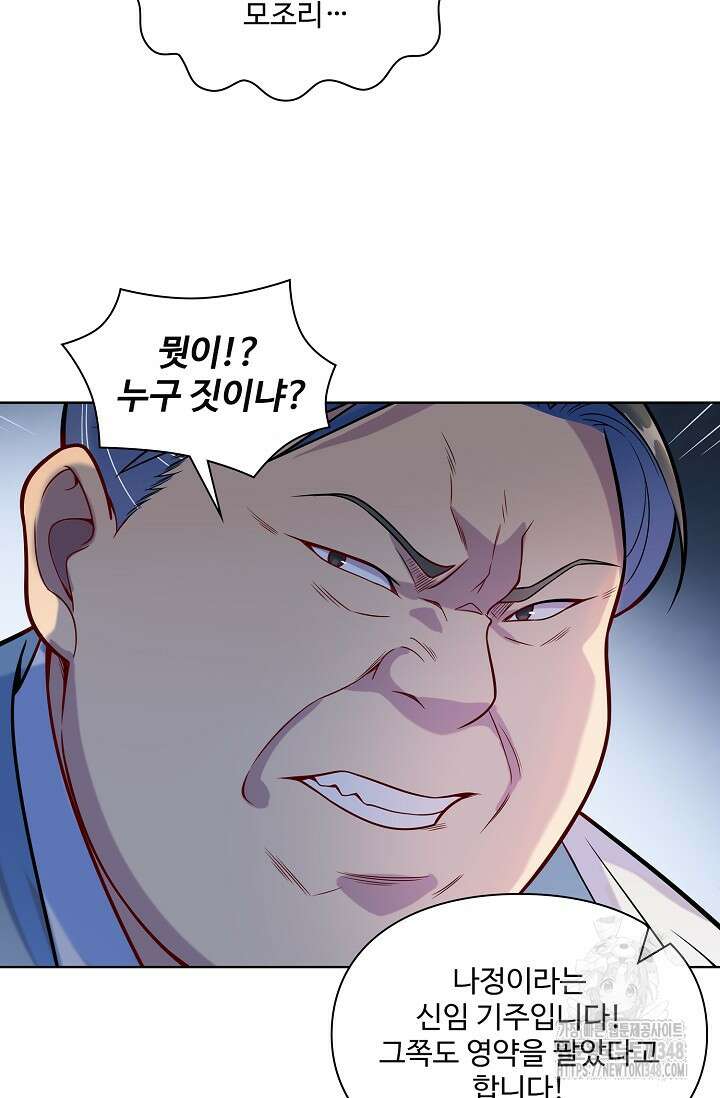 백련성신 1226화 53