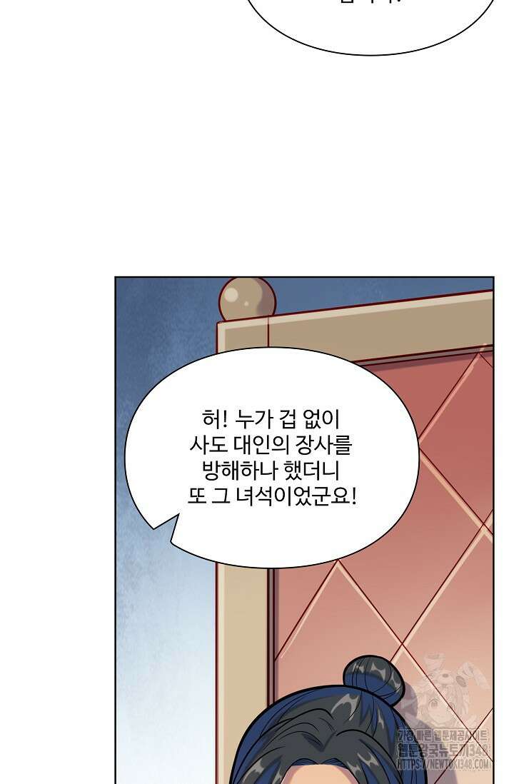 백련성신 1226화 54