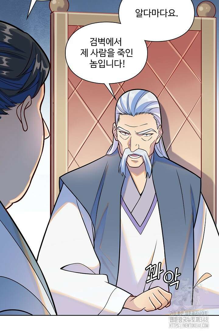 백련성신 1226화 56