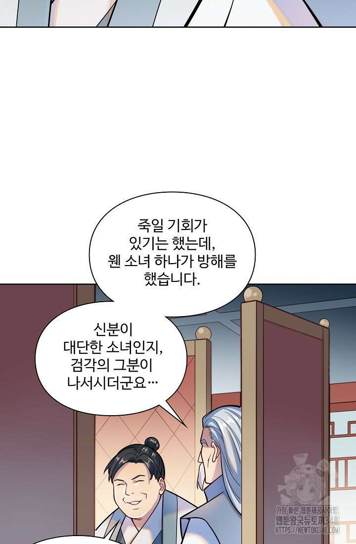 백련성신 1226화 58