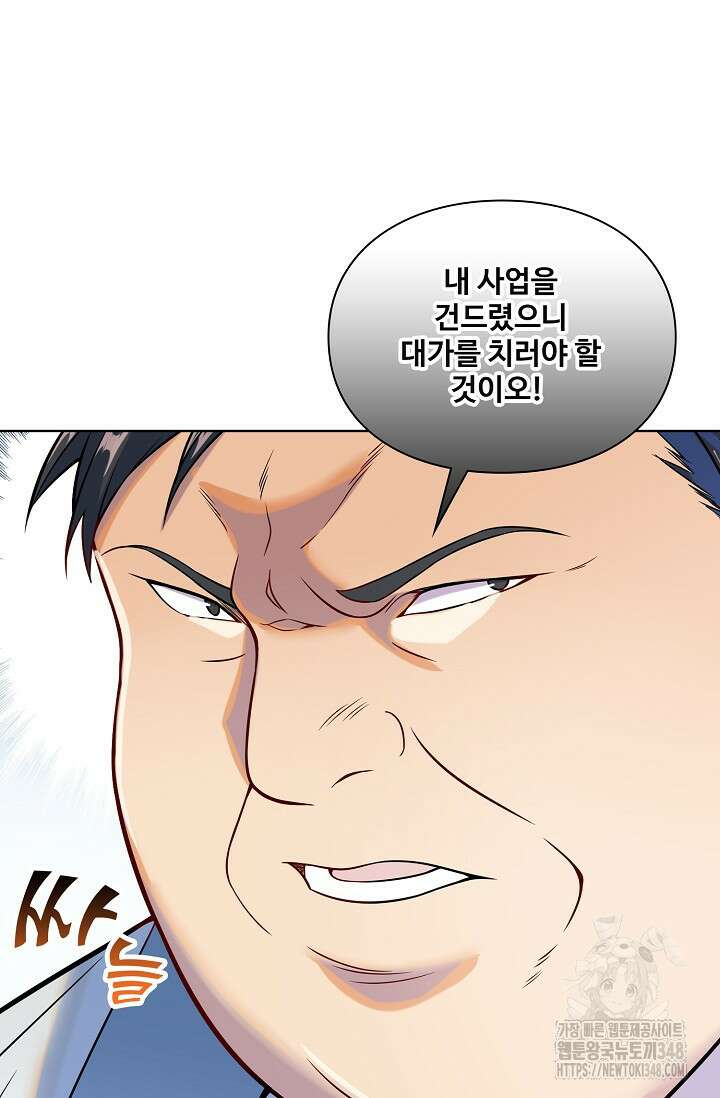 백련성신 1226화 60
