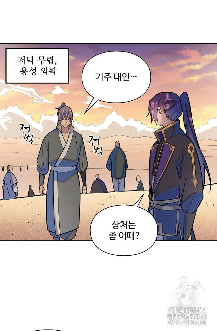 백련성신 1226화 64