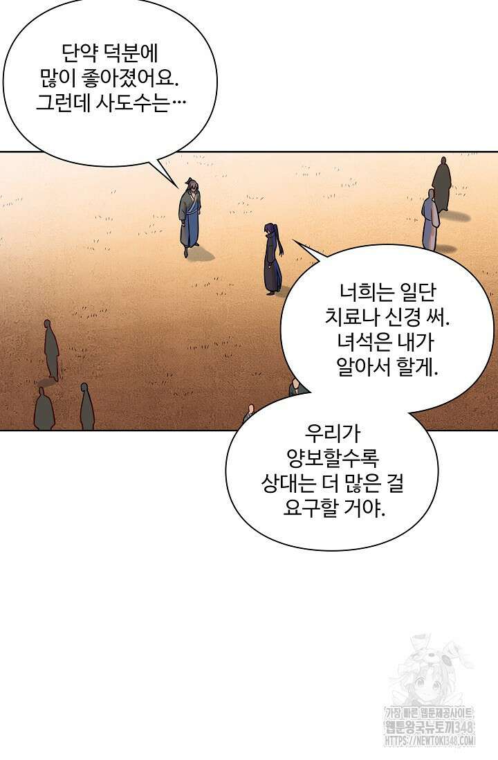 백련성신 1226화 65