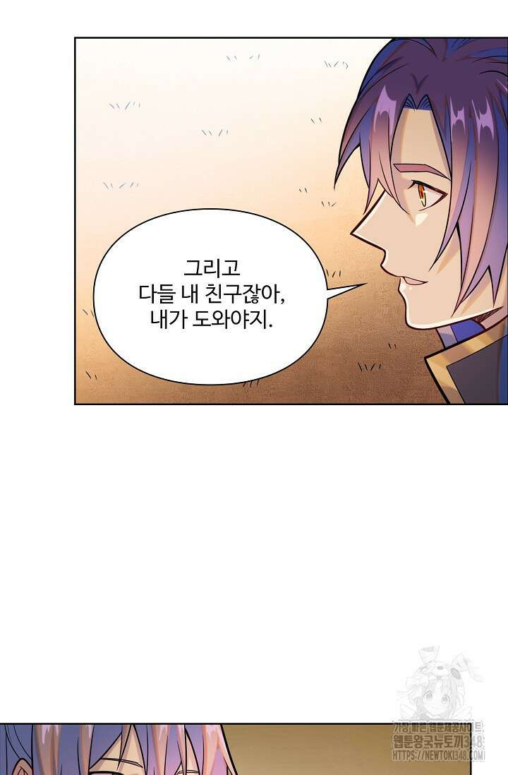 백련성신 1226화 66