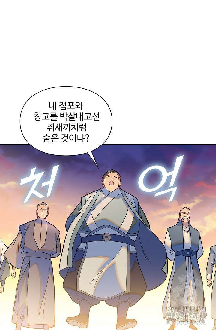 백련성신 1226화 70
