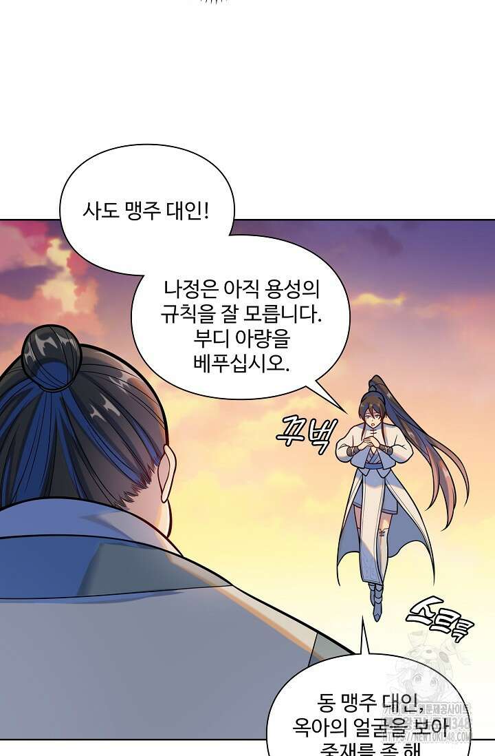 백련성신 1226화 72
