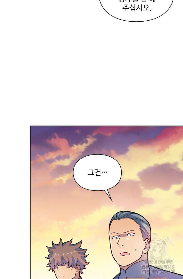 백련성신 1226화 73