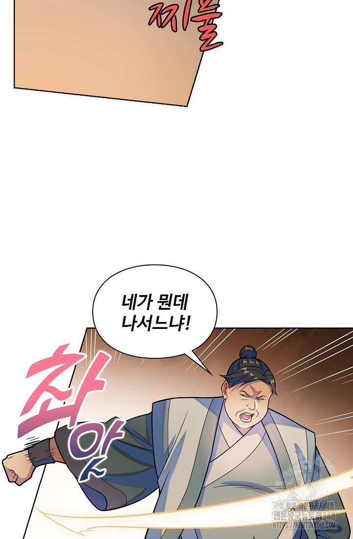 백련성신 1226화 75