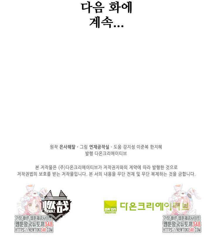 백련성신 1226화 79