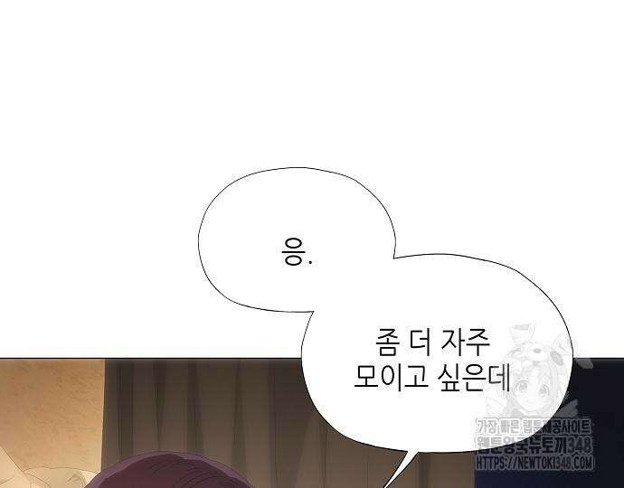 막장드라마에 갇혀버렸다 25화 8