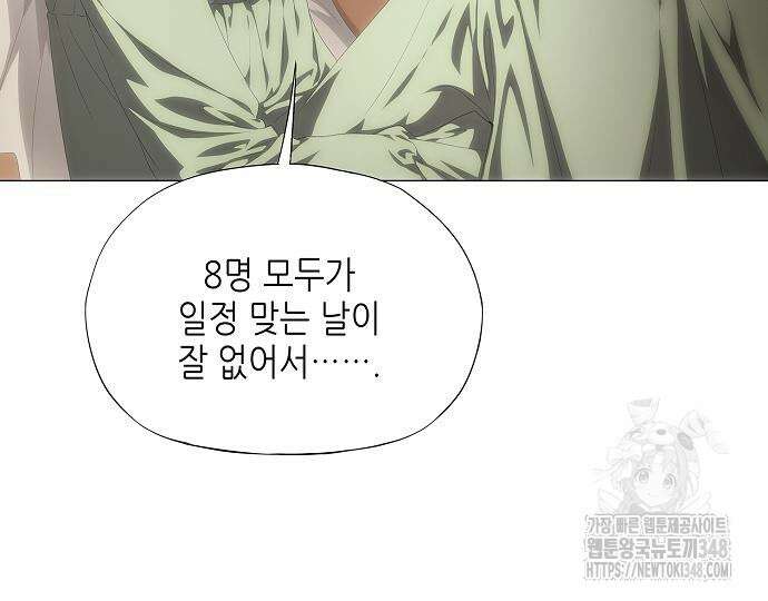 막장드라마에 갇혀버렸다 25화 10