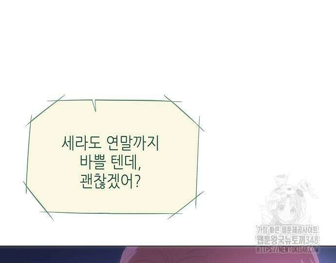 막장드라마에 갇혀버렸다 25화 11