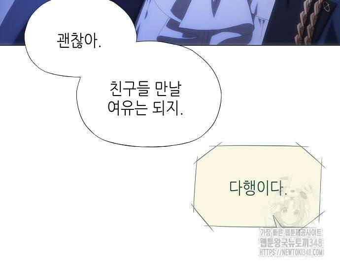 막장드라마에 갇혀버렸다 25화 13
