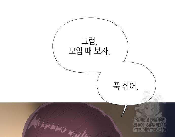 막장드라마에 갇혀버렸다 25화 15