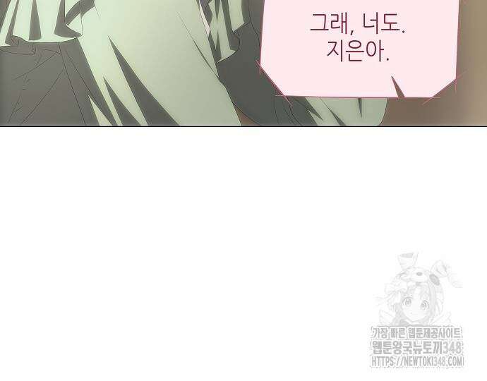 막장드라마에 갇혀버렸다 25화 17