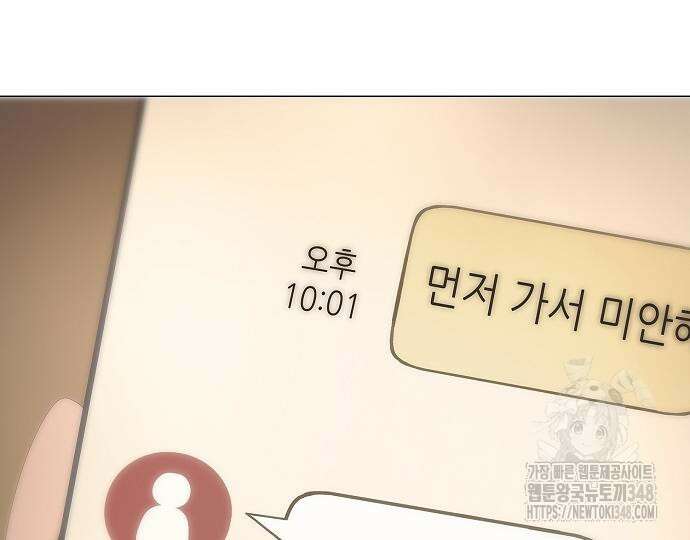 막장드라마에 갇혀버렸다 25화 28