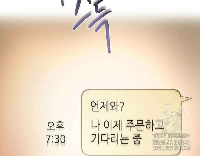 막장드라마에 갇혀버렸다 25화 33