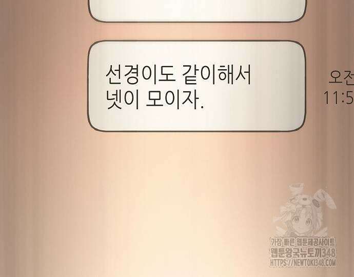 막장드라마에 갇혀버렸다 25화 38