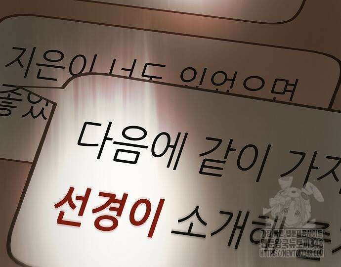막장드라마에 갇혀버렸다 25화 46