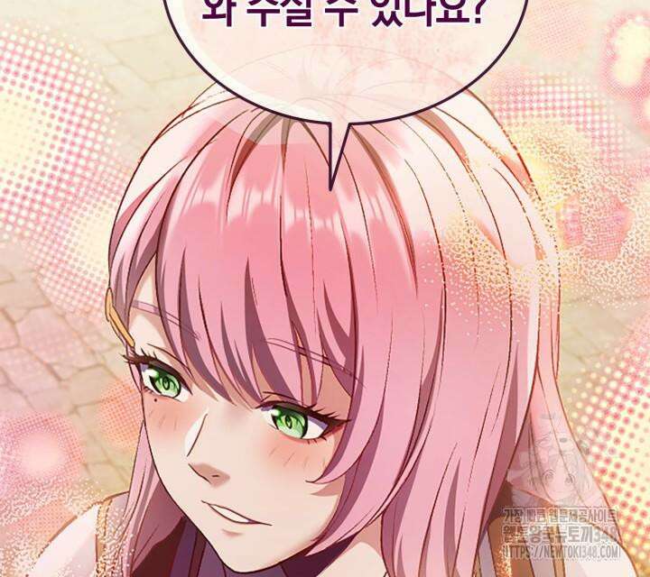 회귀 대마도사의 근접 마법 무쌍 21화 3