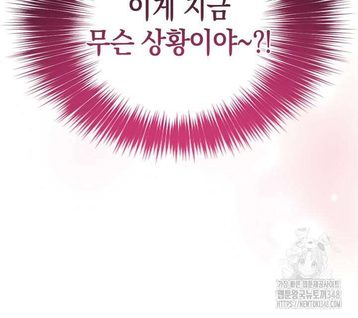 회귀 대마도사의 근접 마법 무쌍 21화 8