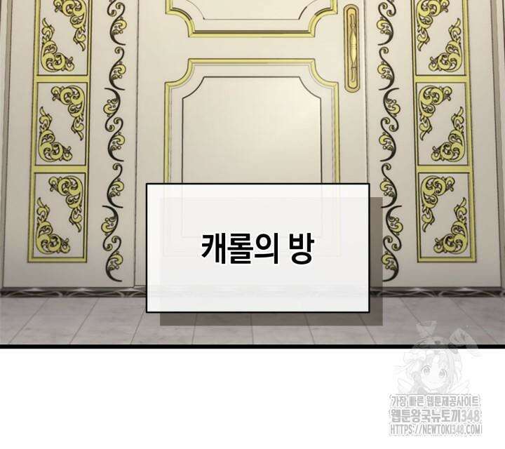 회귀 대마도사의 근접 마법 무쌍 21화 12