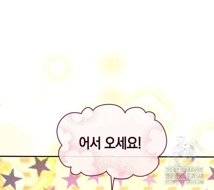 회귀 대마도사의 근접 마법 무쌍 21화 13