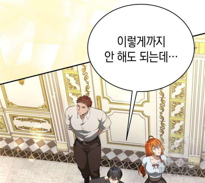 회귀 대마도사의 근접 마법 무쌍 21화 16