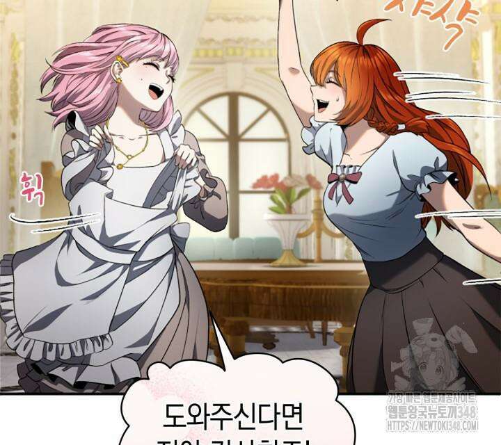 회귀 대마도사의 근접 마법 무쌍 21화 20