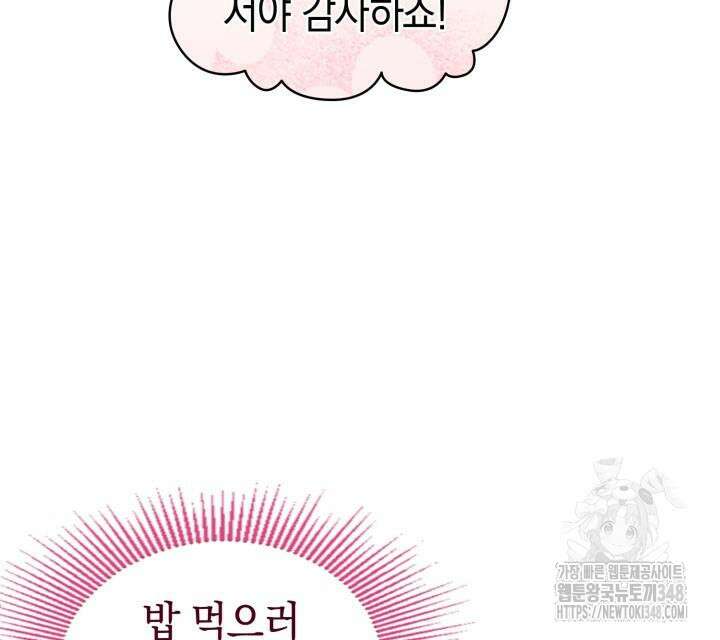 회귀 대마도사의 근접 마법 무쌍 21화 21