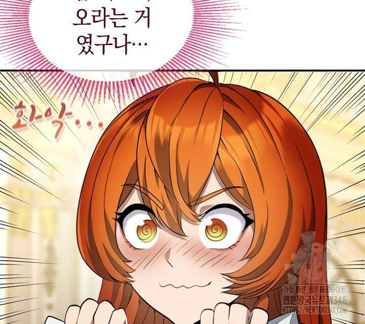회귀 대마도사의 근접 마법 무쌍 21화 22