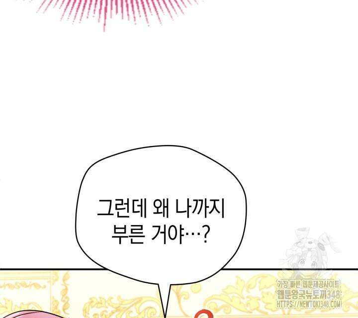 회귀 대마도사의 근접 마법 무쌍 21화 24