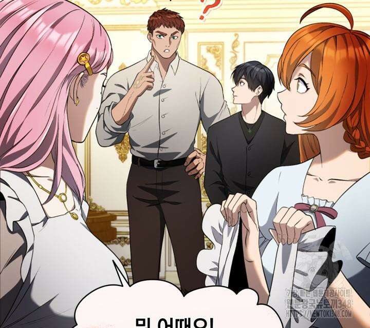 회귀 대마도사의 근접 마법 무쌍 21화 25