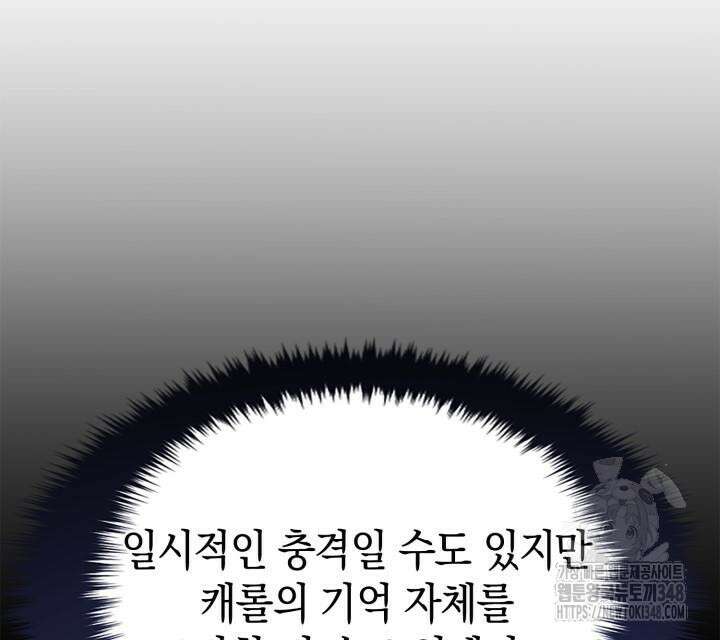 회귀 대마도사의 근접 마법 무쌍 21화 37