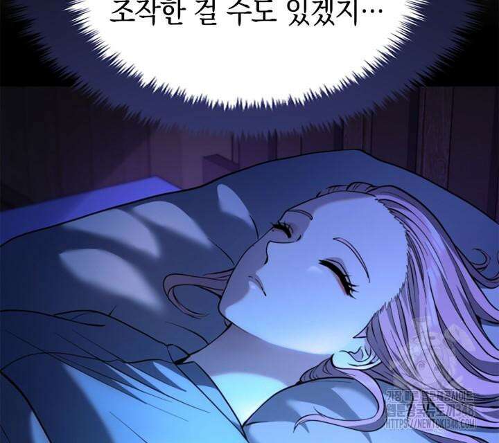 회귀 대마도사의 근접 마법 무쌍 21화 38