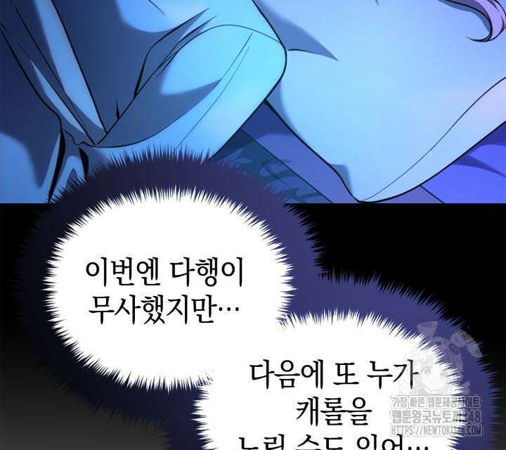 회귀 대마도사의 근접 마법 무쌍 21화 39