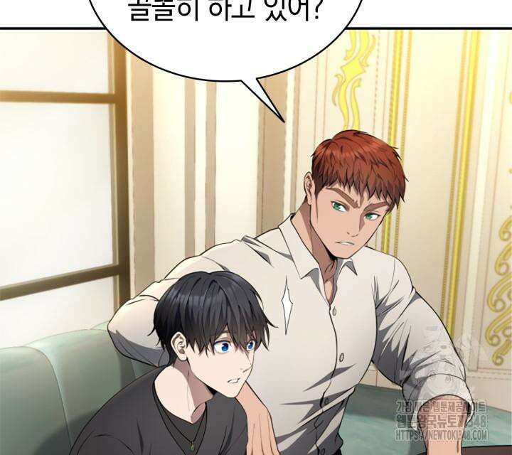 회귀 대마도사의 근접 마법 무쌍 21화 41