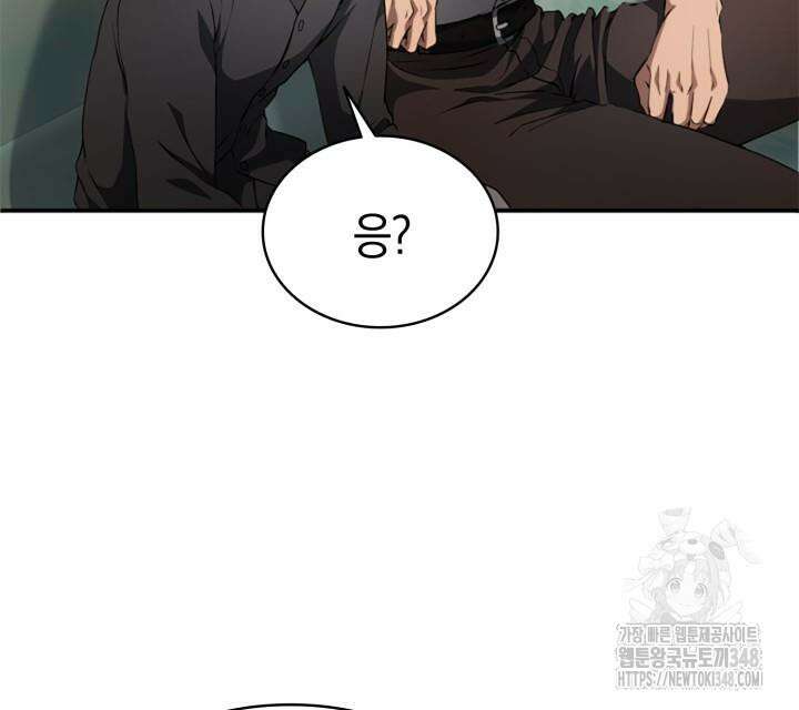 회귀 대마도사의 근접 마법 무쌍 21화 42