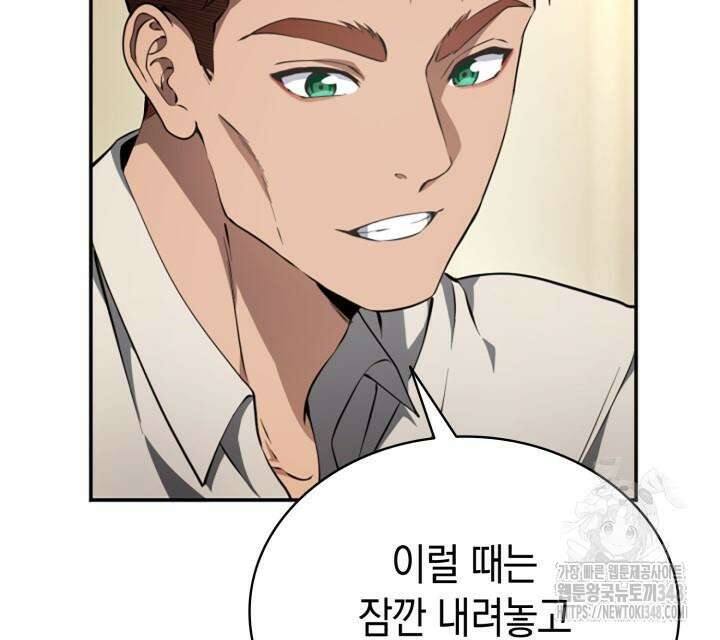 회귀 대마도사의 근접 마법 무쌍 21화 44